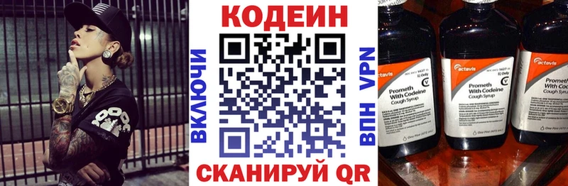 Кодеин Purple Drank  Пролетарск 