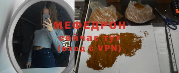 мефедрон Медногорск