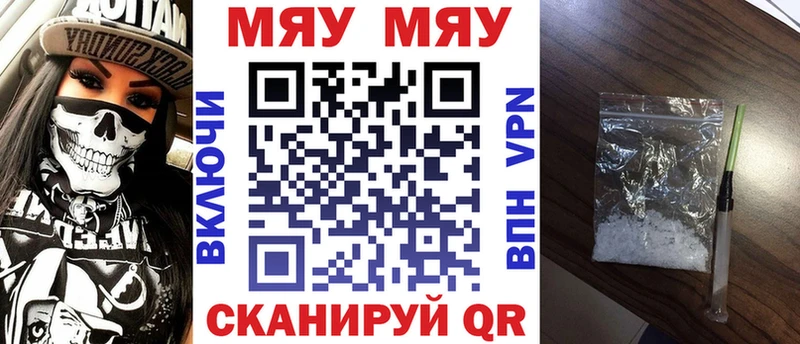 Меф мука  Пролетарск 